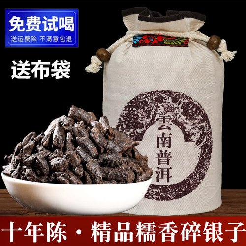 糯米香碎银子熟茶普洱茶1000克