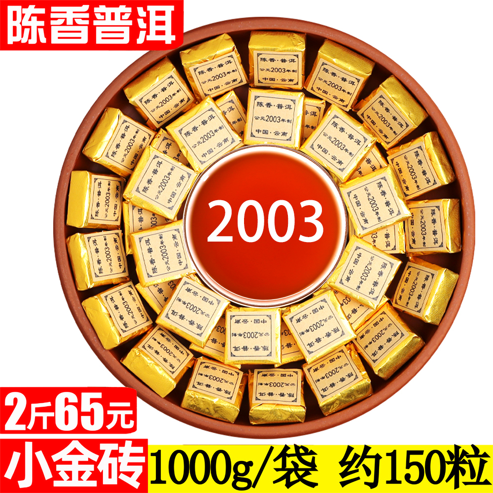陈香1000g云南勐海十年小沱茶
