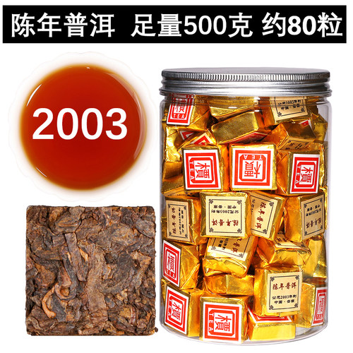 2003年制普洱小方砖500g瓶装陈年