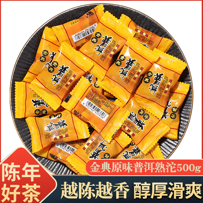 金典原味熟茶小沱茶500g云南普洱茶茶叶熟茶茶叶沱茶迷你便携茶果