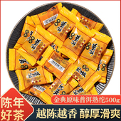 金典原味熟茶小沱茶500g云南普洱茶茶叶熟茶茶叶沱茶迷你便携茶果