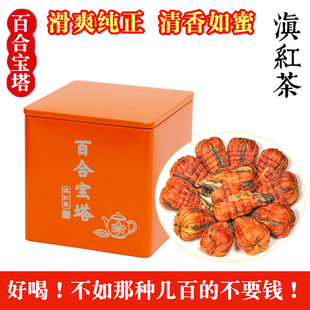 云南凤庆百合宝塔滇红茶手工金芽花香蜜香金丝功夫茶2026新茶铁罐