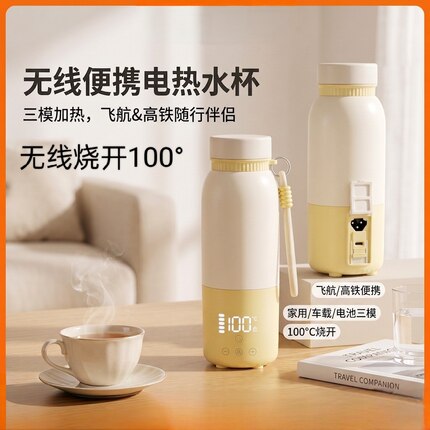 无线便携式电热水杯旅行出差宿舍车载typec烧开水小型烧水壶