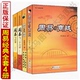 百事 婚姻 三十六计 修订版 社 全套4册 杜新会著易学易懂奇门实战应用周易八卦书籍奇门遁甲实例错例华夏出版 周易与商战