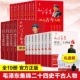 正版 19册 毛泽东评点二十四史正版 毛泽东智慧全集毛泽东评点古今人物解析版 毛泽东批注点评24史历代王朝毛主席中国历史书籍gj