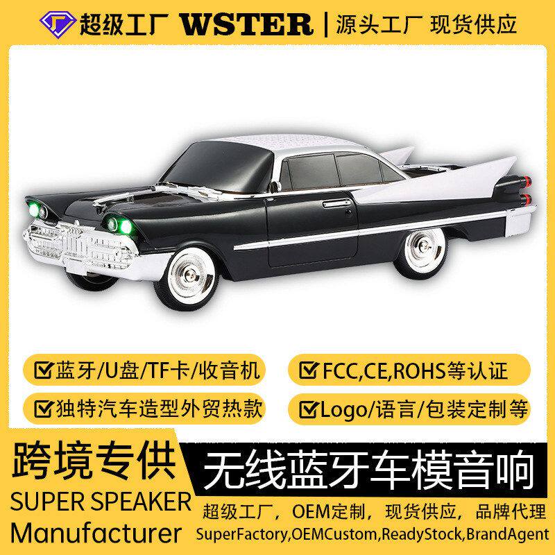 跨境蓝牙音箱FM收音便携通话家用复古汽车模型低音炮音响礼品玩具
