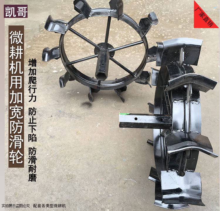 行走轮防滑轮陌上耕全钢结构