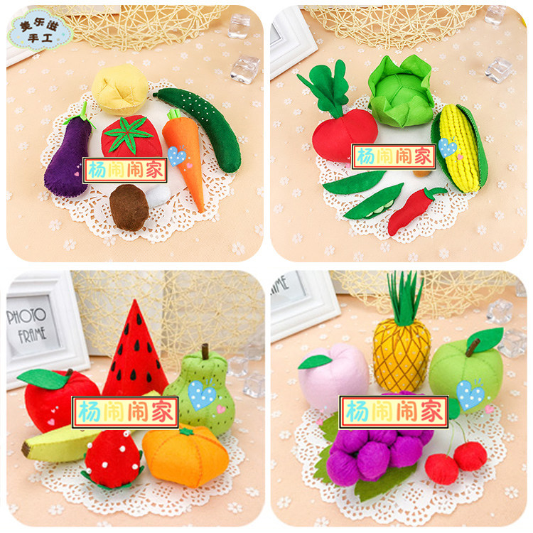幼儿园作业免裁剪不织布手工布艺diy材料包水果蔬菜套制作益智