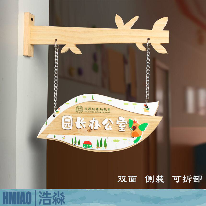 小学幼儿园班牌班级门牌定制培训机构书法教室挂牌可爱卡通标识牌