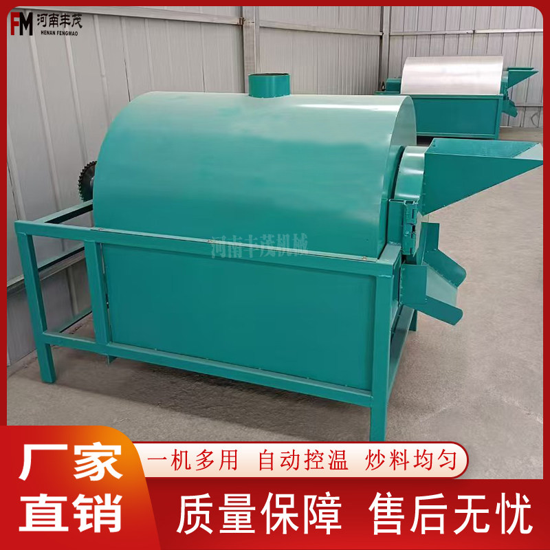 炒货机滚筒炒锅小型家用多功能炒黄豆玉米稻糠麦麸机器烧柴烧燃气