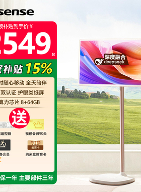 海信大白闺蜜机27X6N 长续航 护眼类纸屏 27英寸8核8GB运存大平板 娱乐观影 可移动电视 女生礼物