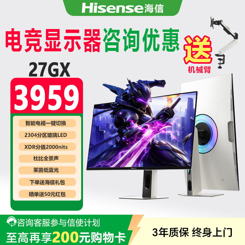 Hisense/海信27GX电竞显示器高刷智能电视系统一体机办公电脑屏幕