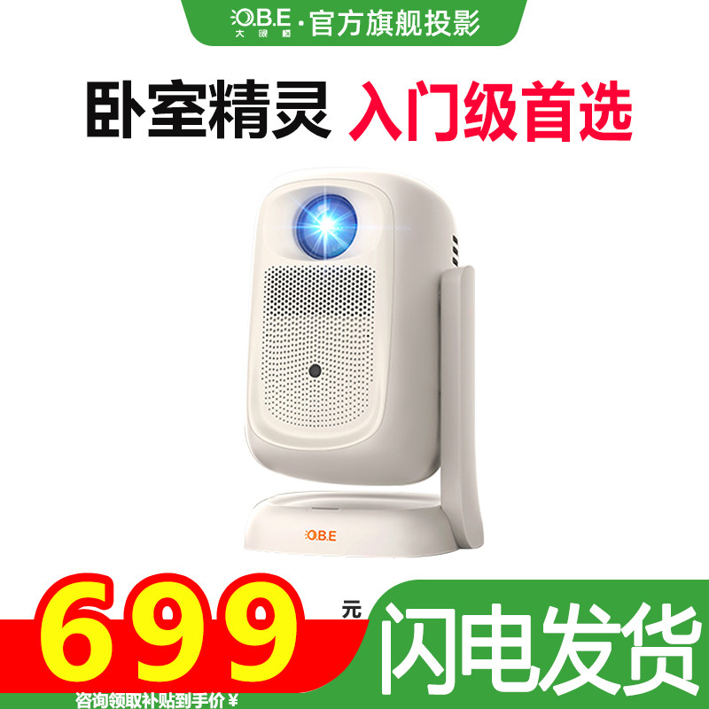 大眼橙c2air投影仪全新升级云台一体投影仪小型宿舍学生家用超高