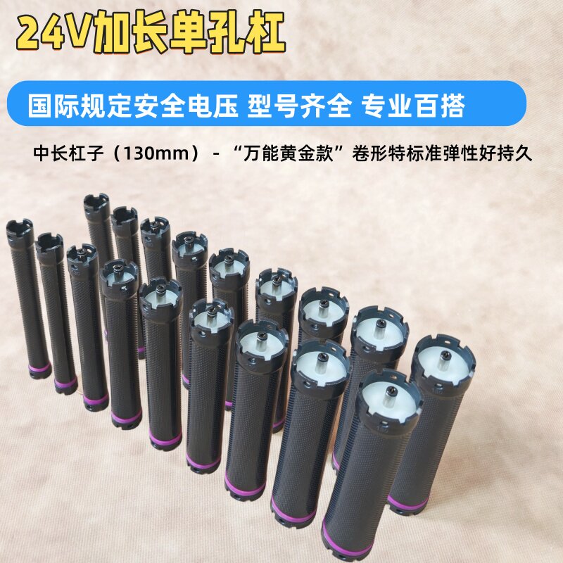 24V数码烫发杠防水防爆升温快好图片