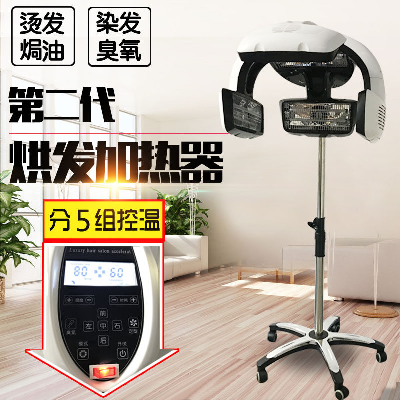 发廊专用烘发加热机器冷烫定型加速器电脑飞碟机器美发烘干机新款