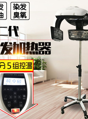 发廊专用烘发加热机器冷烫定型加速器电脑飞碟机器美发烘干机新款