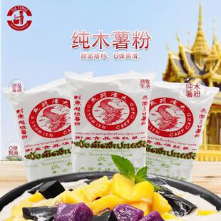 大潼鳄鱼牌木薯淀粉500gx5包 芋圆粉木薯粉家用自制做珍珠圆子