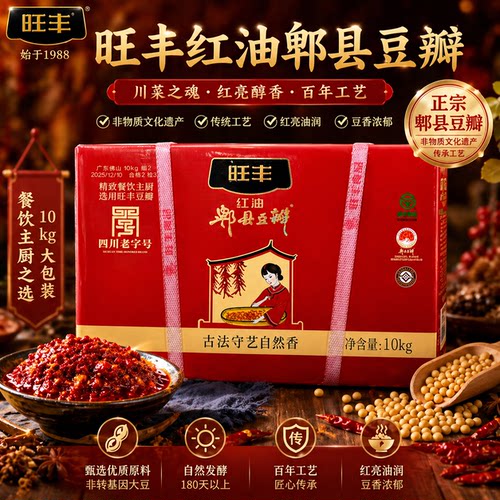 旺丰牌红油郫县豆瓣酱