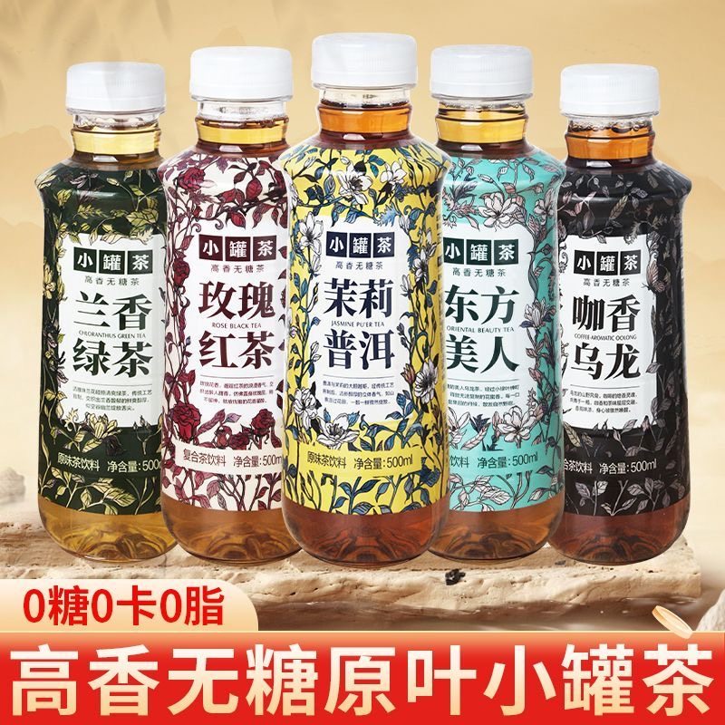 小罐茶咖香乌龙东方美人纯茶饮料兰香乌龙红茶无糖0糖脂500ml整箱