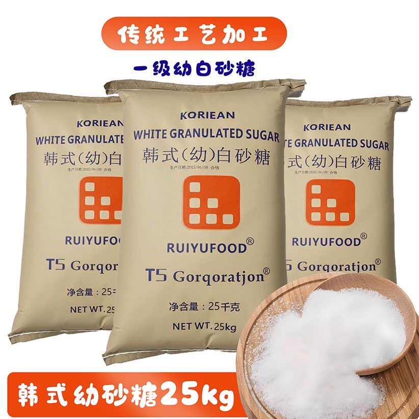 韩式幼白沙糖15kg商用超细白糖面包咖啡奶茶店烘焙原料广东省包邮