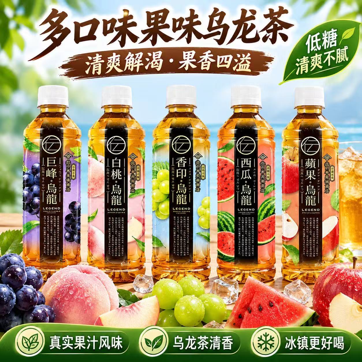 港版北川半兵衡巨风葡萄乌龙茶430mL*5瓶乌龙茶茶饮低糖休闲