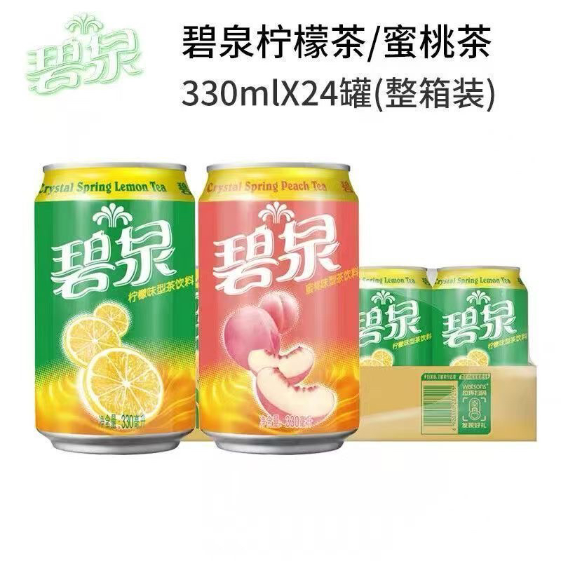 屈臣氏 港式碧泉柠檬茶蜜桃茶饮料300ml*24罐 整箱港式风味饮料