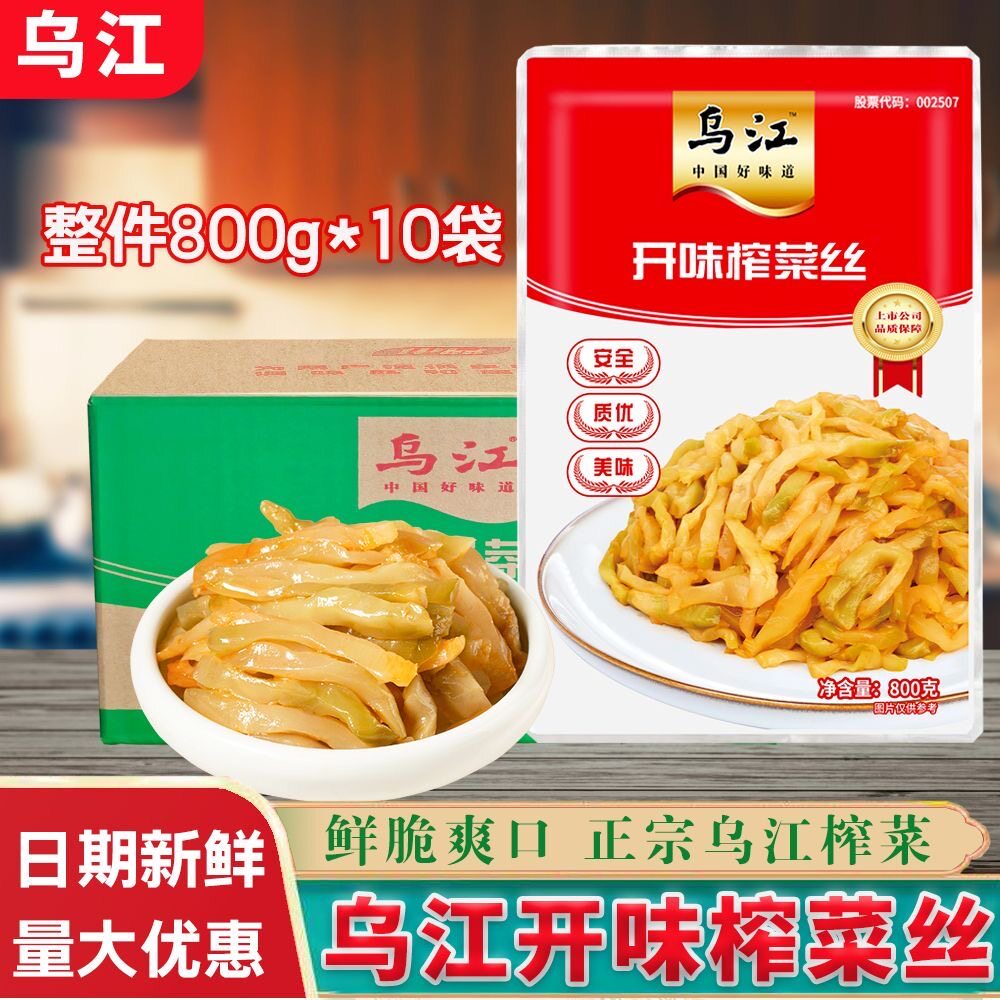 乌江榨菜800g原味开味下饭商用图片