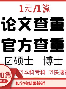 中国知万维查重期刊职称文章重复率检测专本科博硕士官网论文查重