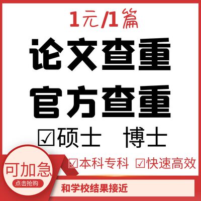 中国知万维查重期刊职称文章重复率检测专本科博硕士官网论文查重