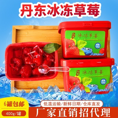 3盒包邮丹东特产冰冻草莓冰点草莓新鲜99草莓牛奶草莓