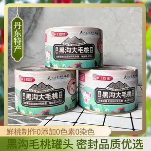 3盒400克包邮丹东特产黑沟大毛桃罐头