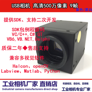 视觉检测 快递条码 工业相机 ccd摄像头500W高清 识别外观精度检测
