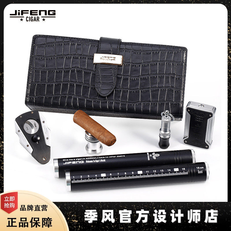 JIFENG季风打火机雪茄剪开孔器雪茄管纯铜鳄鱼皮送礼雪茄套装皮包