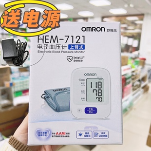 欧姆龙上臂式 7121全自动家医用测量仪送电源 电子血压计HEM