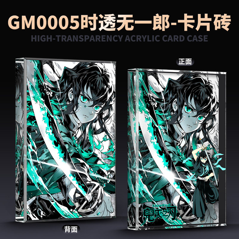 来图D制跨境直播货源亚克力卡片砖吧唧砖动漫卡通鬼魅之刃 蝴蝶忍,模玩/动漫/周边/娃圈三坑/桌游,动漫徽章/立牌,淘宝优惠券,粉丝福利购,淘宝优惠卷