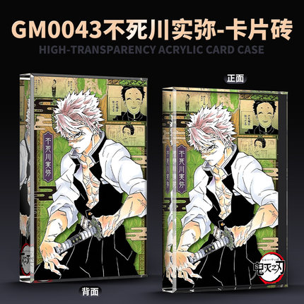 动漫鬼灭之刃悲鸣屿行冥来d定制收藏品纪念品送礼动漫周边uv打印
