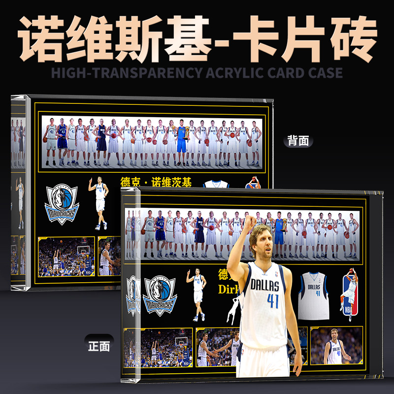 篮球明星若维茨基球衣生涯版