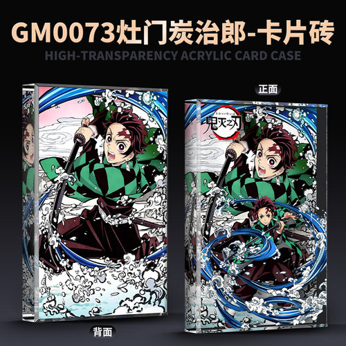 鬼灭之刃 灶门炭治郎 周边吃谷同人卡通动漫潮玩周边立牌摆件