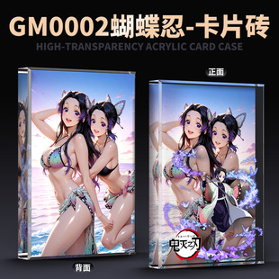 来图D制跨境直播货源亚克力卡片砖吧唧砖动漫卡通鬼魅之刃 蝴蝶忍