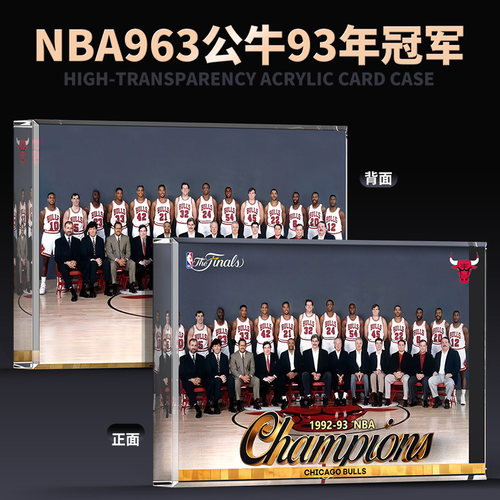 NBA公牛93年冠军球星卡立牌潮流摆件篮球主题装饰画球迷珍藏纪念