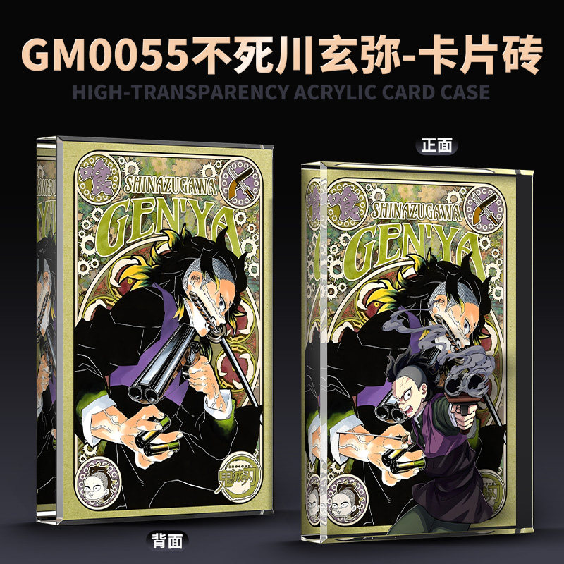 鬼灭之刃不死川玄弥谷子周边吃谷动漫徽章/立牌