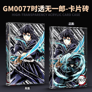 鬼灭之刃 时透无一郎 周边吃谷同人卡通动漫潮玩周边立牌摆件