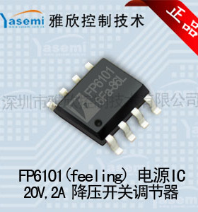 （原厂原装正品）移动电源 降压开关调节器FP6101DR-LF 20V,2A