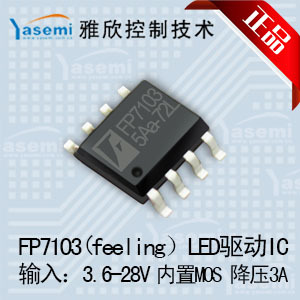 DCDC降压芯片FP7103X 摄影补光灯专用芯片无频闪不抖动 PWM调光