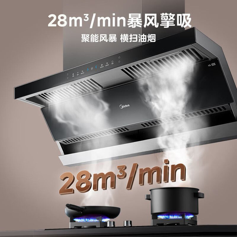 【清】美的CXW-140-DR316油烟机家用厨房大吸力