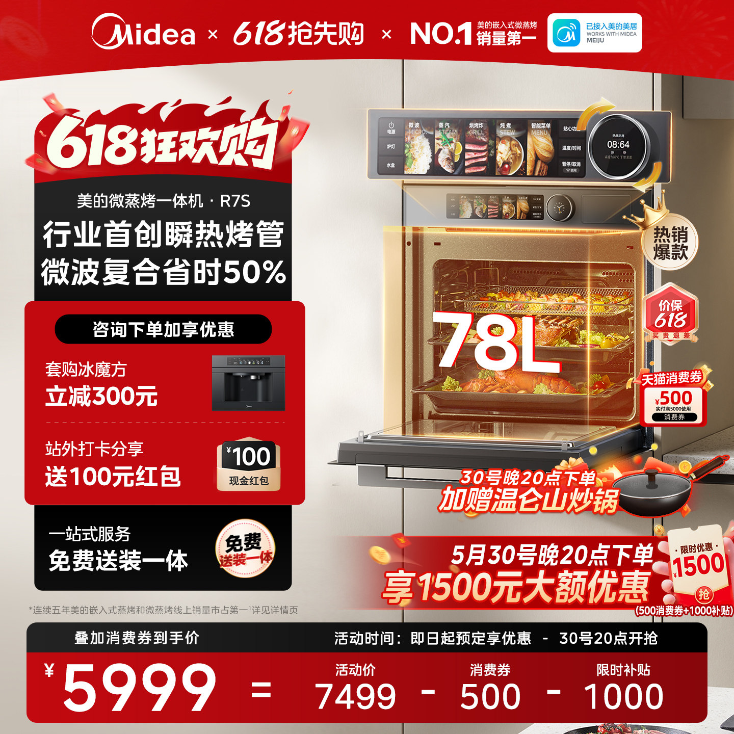 【爆品】美的知味感GR7S微蒸烤炸炖一体机嵌入式微蒸烤箱家用R7S