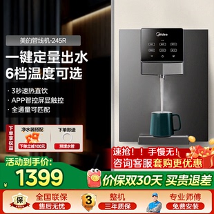美的净水器家用直饮加热一体壁挂式管线机ro反渗透新款饮水机