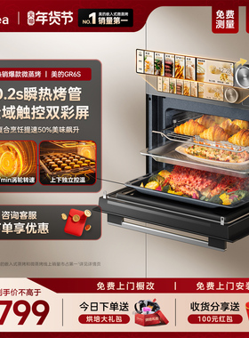 【新品】美的R6S知味感嵌入式微蒸烤炸炖箱一体机家用微波炉GR6S