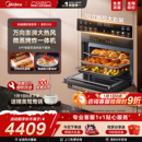 GS5微蒸烤一体机家用嵌入式 美 蒸烤箱智能微波炉炸炖 政府补贴