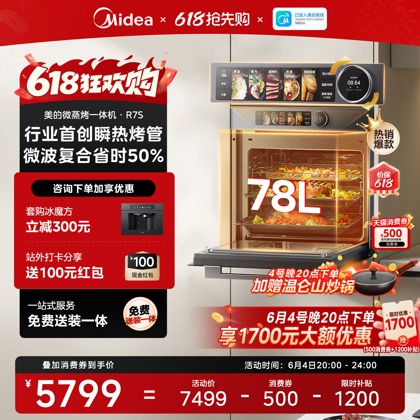 【爆品】美的知味感GR7S微蒸烤炸炖一体机嵌入式微蒸烤箱家用R7S